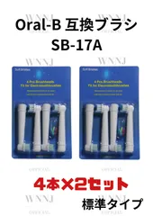 2024年最新】電動歯ブラシ ブラウン オーラルb 替えブラシの人気