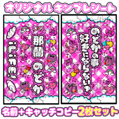【2枚重ね850円】キンブレシート オーダー ⑅ 栗栖むぎ iON! O1 2枚重ね】キンブレシート オーダー ⑅ 栗栖むぎ iON! O1
