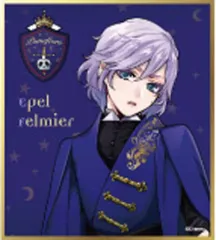 【中古】紙製品 エペル・フェルミエ 「ディズニー ツイステッドワンダーランド ビジュアル色紙コレクションvol.2」