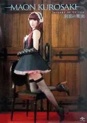 2025年最新】黒崎真音 ポスターの人気アイテム - メルカリ