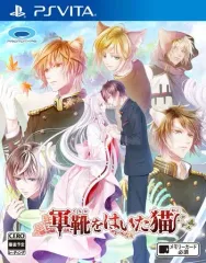 【中古】PSVITAソフト 軍靴をはいた猫