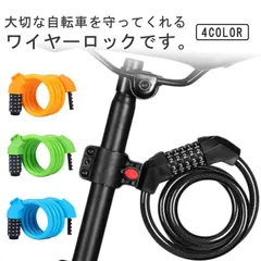 頑丈 ロック ダイヤルロック 盗難防止 携帯便利 自転車 自転車 鍵不要 防水 長120cm 5桁パスワード自由設定 錆びにくい 防犯 クロスバイク ロードバイク バイク用 自転車用ホルダー 頑丈 持#frien562404