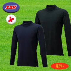 SSK（エスエスケイ） ジュニアハイネック長袖ミドルフィットアンダーシャツ DRY＆WARM 冬用 BUE221HLJ