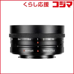 2026年最新】AstrHori アストロリ 10mm F8.0 II APS-C ブラック 超広角