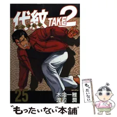 初版　コンビニ版　エンブレム　代紋TAKE2 31巻 初版 コンビニ版 エンブレム 代紋TAKE2 31巻