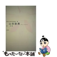 2023年最新】現代作家の人気アイテム - メルカリ