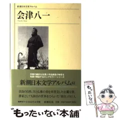 會津八一全集　一〜十二巻　※2024年10月以降発送 2025年最新】会津八一の人気アイテム - メルカリ