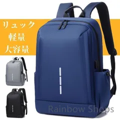 【新品】ビジネスリュック メンズ バックパック リュックメンズカバン ビジネスバッグ 15.6インチ PC パソコン★通勤★通学 軽量 大容量 出張★旅行★A4 書類 収納 おしゃれ カジュアル 手持