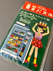 当時物　昭和レトロ　レトロポップ　販売促進品　東芝　TOSHIBA フリーザー付き冷蔵庫のサムネイル