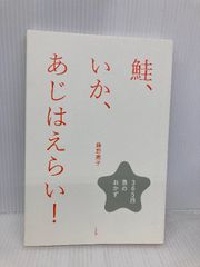 サイン本]おそばおばけ 絵本 谷川俊太郎 しりあがり寿 - メルカリ