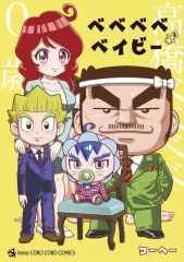 2025年最新】ベベベべベイビーの人気アイテム - メルカリ