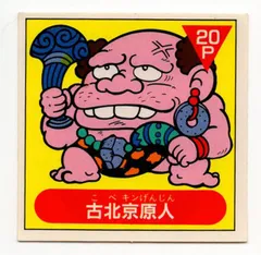 美品　フルタ アーミー星人 ジュピタン大帝 2025年最新】アーミー星人チョコの人気アイテム - メルカリ