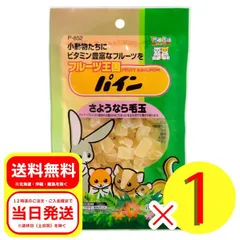 スドー フルーツ王国 パイン 80g 小動物 フード おやつ ウサギ 補助食品 ハムスター モルモット リス チンチラのサムネイル