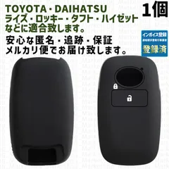 工場直売1個 トヨタ ダイハツ スバル キーケース キーカバー スマートキー ブラック タント ライズ ロッキー アトレー ハイゼット タフト シフォン