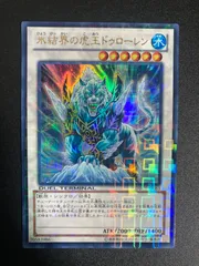 2025年最新】遊戯 ドゥローレンの人気アイテム - メルカリ