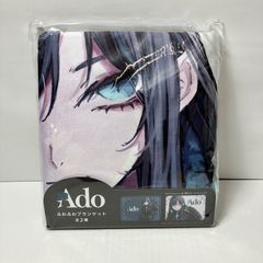 瀬戸店】未開封 Ado ふわふわブランケット ラウンドワン限定