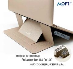 MOFT  PCスタンド　MS006 ゴールド　超薄型