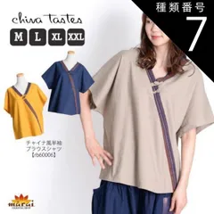 種類7:ネイビー/Lサイズ シャツ レディース メンズ アジアン エスニックファッション お目立ちアジアン。チャイナ風半袖ブラウスシャツ チャイナシャツ ブラウス 半袖 Vネック プルオーバー 大きいサイズ カジュアル 春服