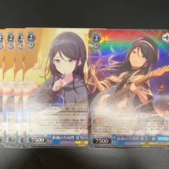 ヴァイスシュバルツ　プロジェクトセカイ　【新曲の方向性 星乃一歌】SR1枚N４枚セット