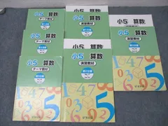 浜学園　小2 一年間 セット 二年生　裁断済み 浜学園 小2 一年間 セット 二年生 裁断済み 2025年最新】浜学園 小