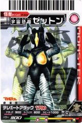 fy71 ut-5 【状態B】P-033 ゼットン ウルトラマン 大怪獣バトル