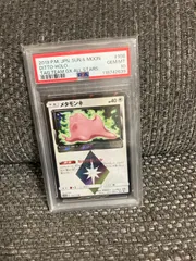 ポケモンカード　メタモンPR プリズムスター　PSA10 ポケモンカード メタモン プリズムスター - メルカリ