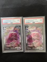 ポケモンカード ゲンガー V VMAX RR RRR PSA9 セット 状態A】ゲンガーVMAX(RRR仕様) (002/019) [sgg] の通販・買取
