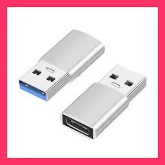 ★売れ筋★ USB 変換アダプタ Type-C to USB 3.0 変換コネクタ 小型 急速充電器 5Gbps 高速データ同期 タイプc OTGアダプタコネ クタコンバータ USBカメラアダプタ