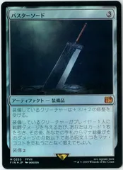 FOIL/MTG/日本語版/バスターソード/Buster Sword/FINAL FANTASY