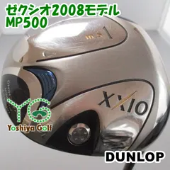 DUNLOP - ゼクシオ レディースドライバー(2008)  MP500（L） Yahoo!オークション -「ゼクシオ mp500」(ドライバー) (女性右