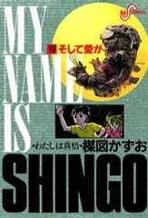 楳図かずお　わたしは真悟全巻　文庫本　まとめ売り わたしは真悟 文庫版 全7巻 完結セット (小学館文庫) [コミックセット