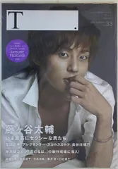 Kis-My-Ft2 藤ヶ谷太輔/窪田正孝 T シアターカルチャーマガジンティー 15年SUMMER 33