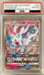 2025年最新】ニンフィアgx psa10の人気アイテム - メルカリ