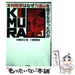【中古】 ザ・ＹＡＫＵＺＡ/双葉社/原田久仁信 中古】 ザ・YAKUZA/双葉社/原田久仁信 2025年最新】原田