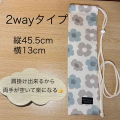 586 2way バチ袋　バチケース　肩掛け　手持ち　かわいい　おしゃれ　太鼓　ドラム　マーチング　習い事　趣味　お祭り　ドラムスティックケース　縦笛　巾着袋　モダンフラワー オックス 綿 コットン 日本製 北欧風 花 柄 コッカ　アクアブルー＆モカグレージュ