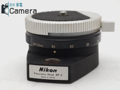 Nikon Panorama Head Ap-2 パノラマヘッド ニコン
