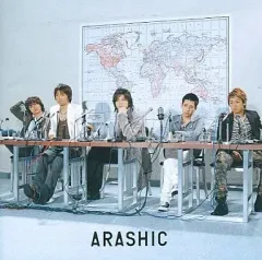 2025年最新】嵐 arashic 初回限定盤の人気アイテム - メルカリ