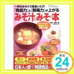 【中古】 奇蹟の玄米療法 手当て法イラスト入り/ライフ社/阿部一理 楽天市場】【中古】 奇蹟の玄米療法 手当て法イラスト入り
