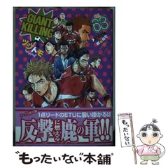 2025年最新】ジャイアントキリング 63の人気アイテム - メルカリ 2025年最新】ジャイアントキリング 63の人気アイテム - メルカリ