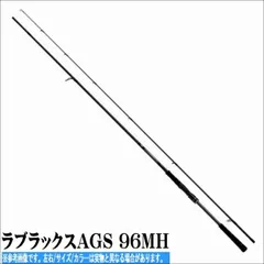 2024年最新】ダイワ ロッド ラブラックス AGS 96Mの人気アイテム