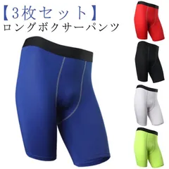 【3枚セット】 ロングボクサーパンツ メンズ ボクサーパンツ 股擦れ 対策 タイツ パンツ 黒 ブラック ロング ボクサーブリーフ ハーフパンツ ストレッチ インナー ドライ生地 吸汗 速乾 作業着 #shenf1474