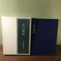 絶版・入手困難】【初版】 奄美諸島の諺集成 南方新社 三上絢子 編