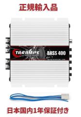 Taramps BASS 400 1チャンネル アンプ 2Ω カースピーカー カーオーディオ