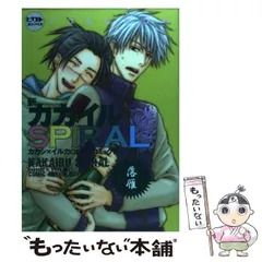 【中古】 ぐるぐる革命カカ・イルＳＰＥＣＩＡＬ ８/ノアール出版/アンソロジー 中古】 ぐるぐる革命カカ・イルSPECIAL 8/ノアール出版