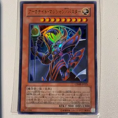 遊戯王 アーカナイト・マジシャン／バスター2枚　レリーフ 遊戯王 アーカナイトマジシャン/バスター 2枚 レリーフ - メルカリ