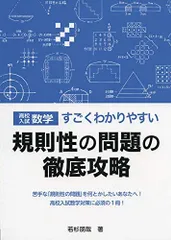 2023年最新】入試数学徹底攻略の人気アイテム - メルカリ