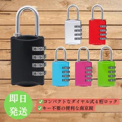 南京錠4桁ダイヤルロック鍵キーロック防犯ダイヤル式おしゃれカラフル小型パスワードコンパクト屋外番号指定4ケタカギ施錠便利便利グッズ軽量耐久性多用途キー不要暗証番号フック型頑丈ロッカーピンク桃色ブラック黒色シルバー銀色レッド赤色ブルー青色水色グリーン緑色可愛い