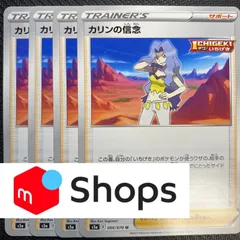 2021年 ポケモン カリンの信念 トレーナーカード GEM MT 10 2021年 ポケモン カリンの信念 トレーナーカード GEM MT 10