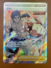 PSA10 シバのカポエラー 1ED ハーフデッキ VS 086 2001