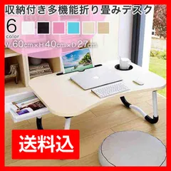 【新品】折りたたみテーブル